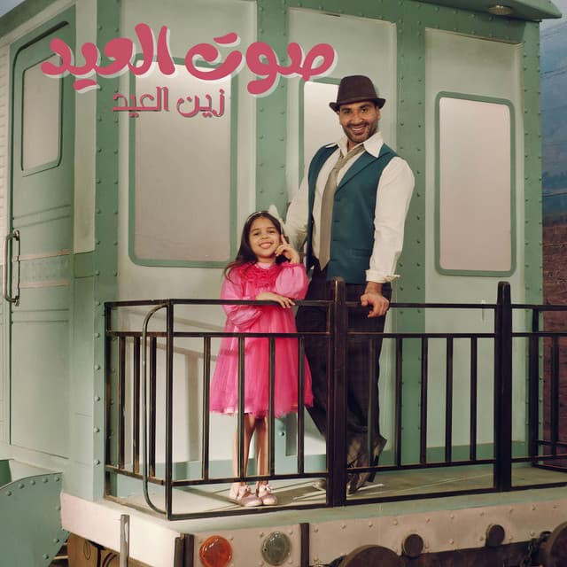 zain Group