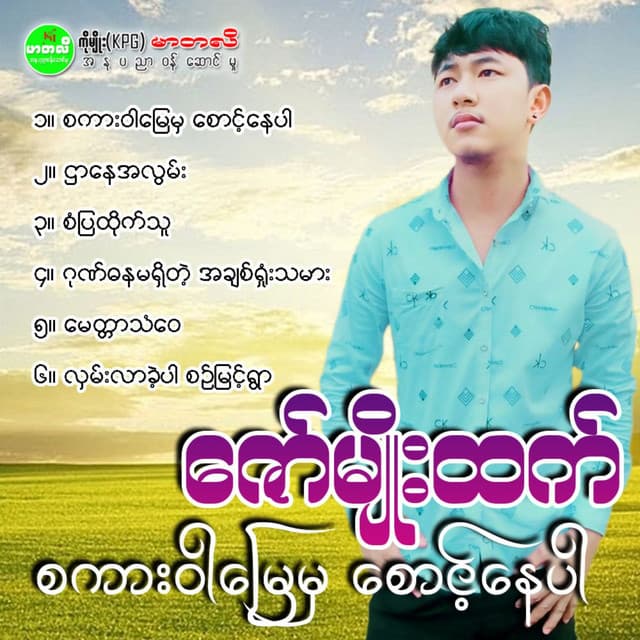 Zaw Myo Htet