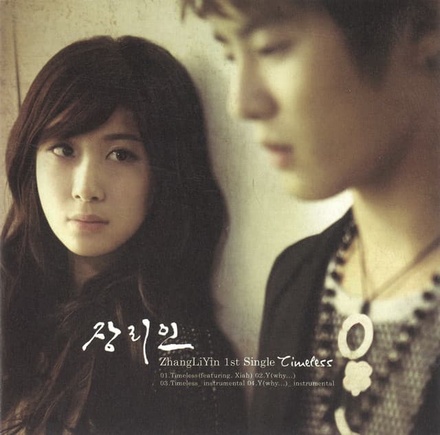 Zhang Li Yin