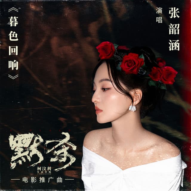 张韶涵