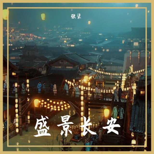 张晓臣