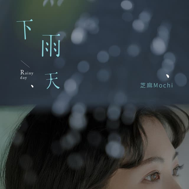芝麻Mochi