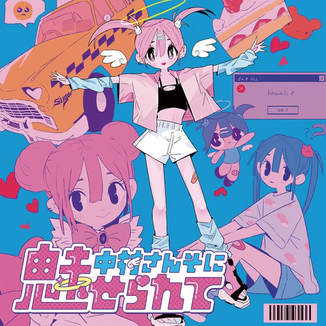 中村さんそ
