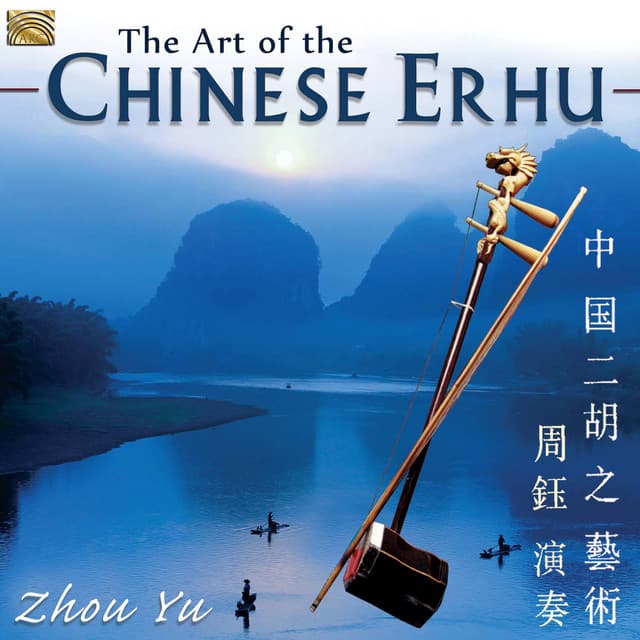 Zhou Yu