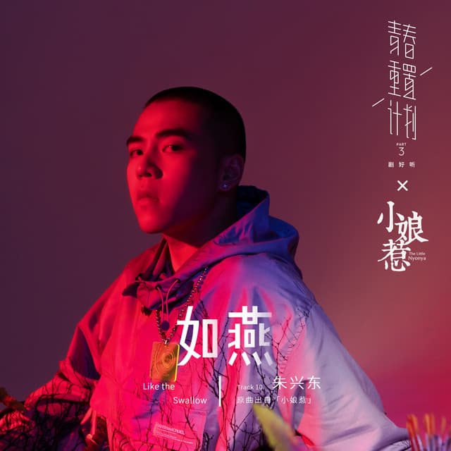 朱兴东