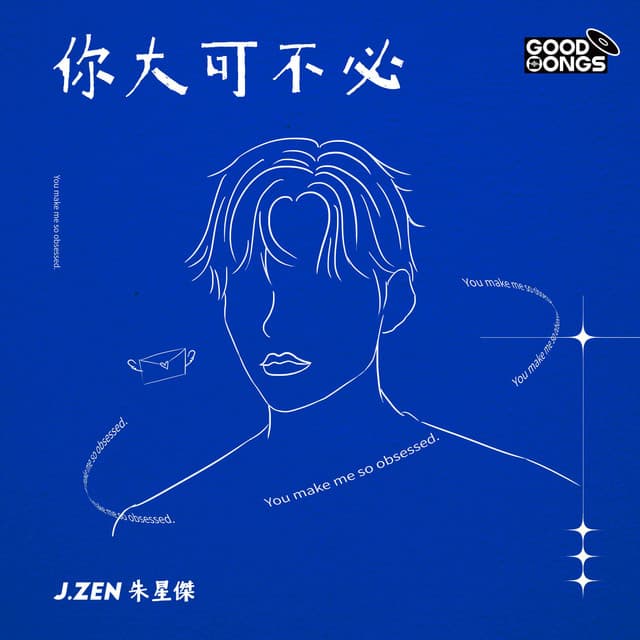 朱星杰
