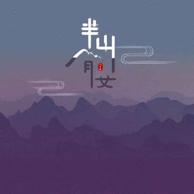 Zic子晨