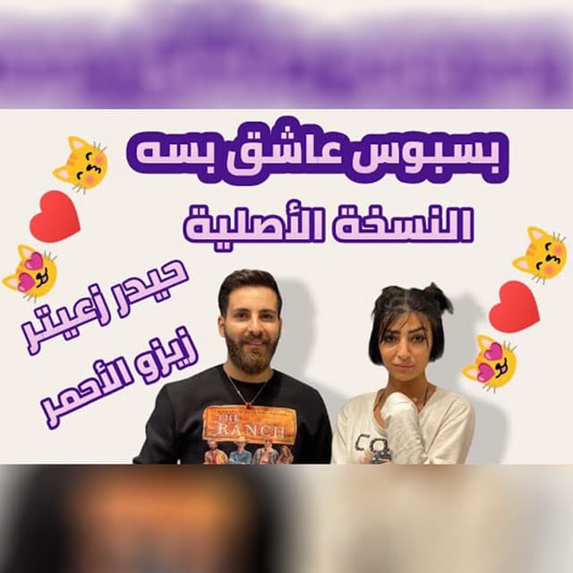 Zizo Ala7mar
