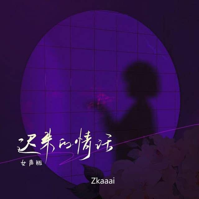 Zkaaai