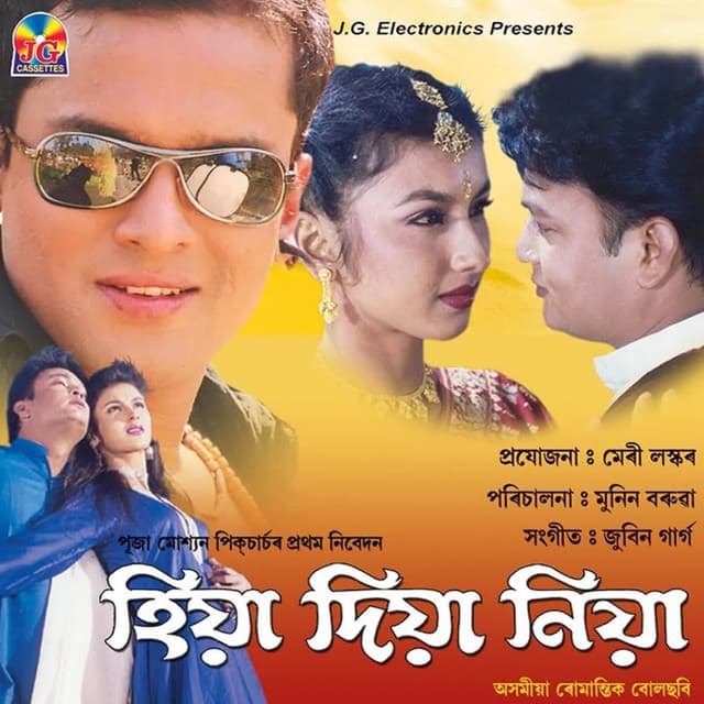 Zubeen