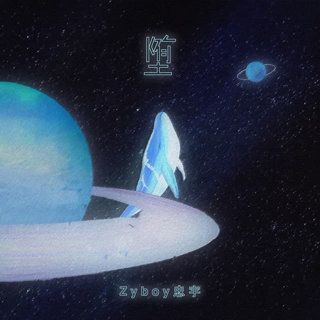 Zyboy忠宇