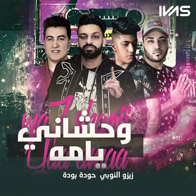 زيزو النوبى